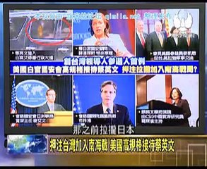 《 走进台湾》20150605 九月习近平访美,奥巴马先出台湾牌争南海!