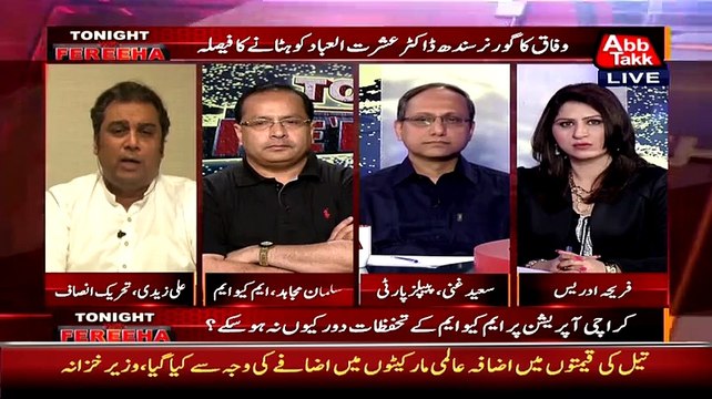 Ali Zaidi - President Mamnoon Sahab Ko Pata Bhi Nahi Hota Ke Wo Kaha Hain Kia Kar Rahay Hain..