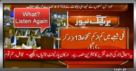 This Is The Best Part Of Budget Speech By Ishaq Dar, Parliamentarians Clapping Show, Pathetic Nation