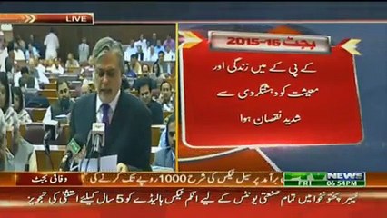 Ishaq Dar Ki KPK Ke Budget Mein Meherbaniyan