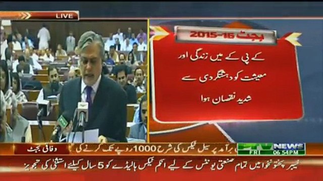 Huge Benefits for KPK Budget by Ishaq Dar and Federal Government in the National Budget