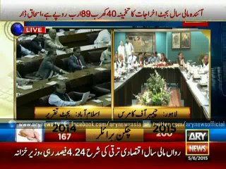 Rs. 142.41 billion will be spend on Power Projects, says Ishaq Dar