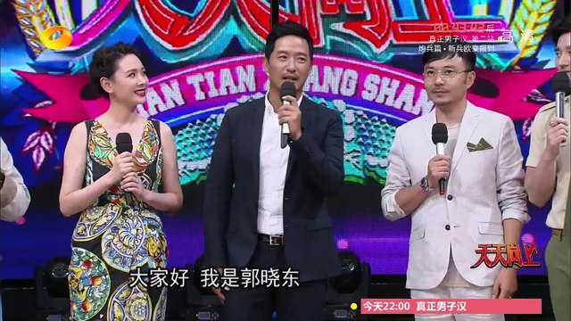 《天天向上》20150605期: 郭晓冬携妻来袭展现男儿本色 Day Day Up: Guo Xiaodong Brings His Wife【湖南卫视官方版1080P】