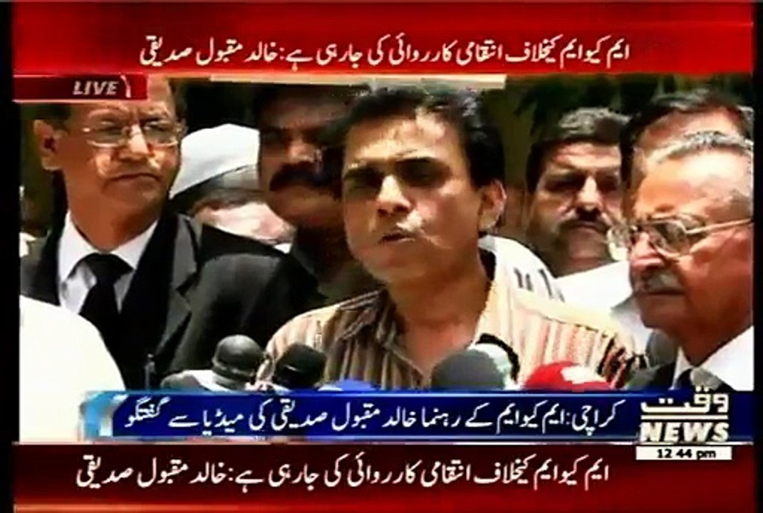 MQM denounces ethnic and political victimisation on make fake case and extending fake remand of Aamir Khan