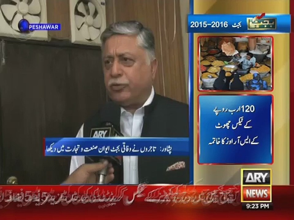 Budget 2015-2015 KPK traders and commerce
