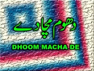 Pakistani Comedy Stage Drama DHOOM MACHA DE (very funny) 2013