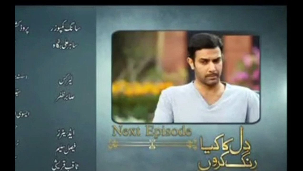 Dil Ka Kya Rung Karun latest Episode 15 Promo HUM TV drama 5 June 2015.