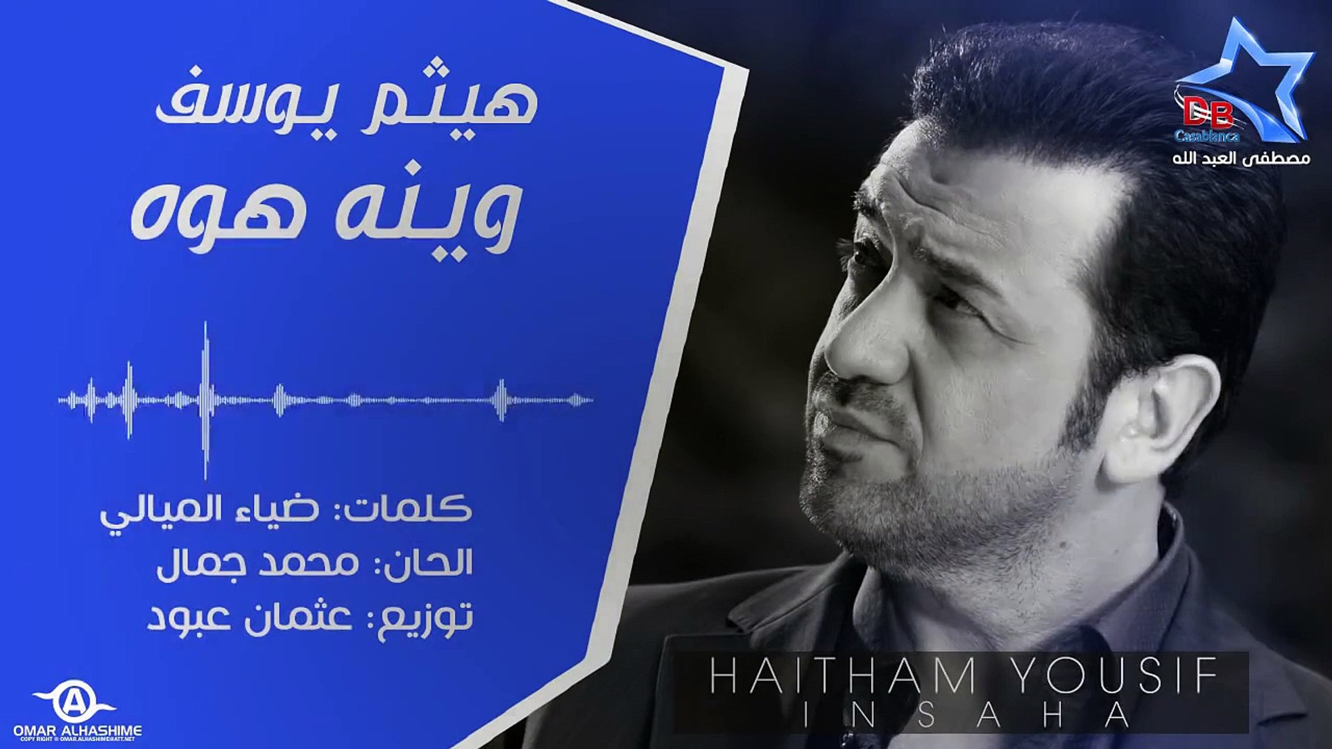 هيثم يوسف هو عمــري هو نور عيوني فيديو Dailymotion