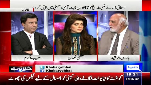 Haroon Raheed Badly Criticise Ishaaq Dar And Nawaz Shareef For Making This Budget