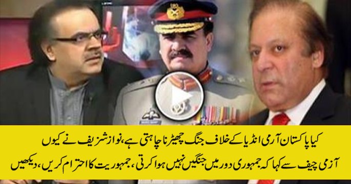 Does Pak Army Want to Initiate War Against India