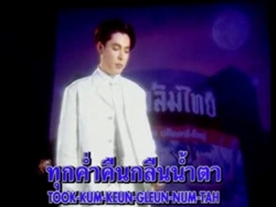 SA BAI PARE / Jakrapun arbkornburi