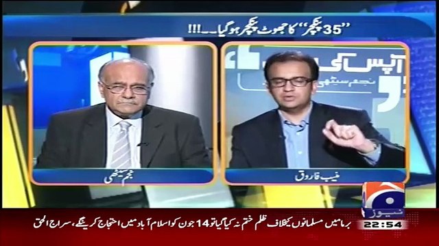 Geo Ke APNE Members Ne Kis Tarah Geo Ke Khilaf Campaign Chalai