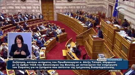 Η δευτερολογία Σαμαρά στη Βουλή