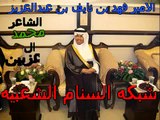 سمو الامير فهد بن نايف بن عبدالعزيز و محمد ال عزبين