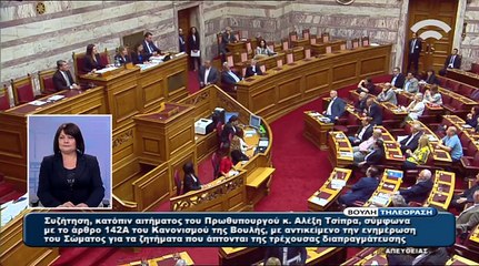 Η απάντηση της Ζωής Κωνσταντοπούλου
