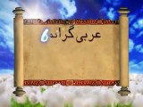 Lecture 11⁄70-Learn Quranic Arabic by Aamir Sohail in Urdu
