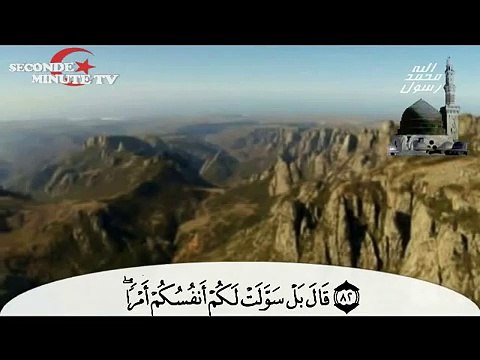 تلاوة مؤثرة جدا لبعض لآيات من سورة يوسف لفضيلة الشيخ ناصر القطامي Recitation Holy Quran Sheikh Nasser Alqatami