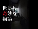 【世にも奇妙な物語】＿テーマソング＿【高音質】