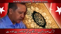 Turkish President Tayyip Erdogan Beautiful Quran Recitation