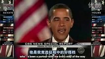 奥巴马竞选胜利演说 中文字幕版Chinese Sub. Barack Obama Victory Speech PT2