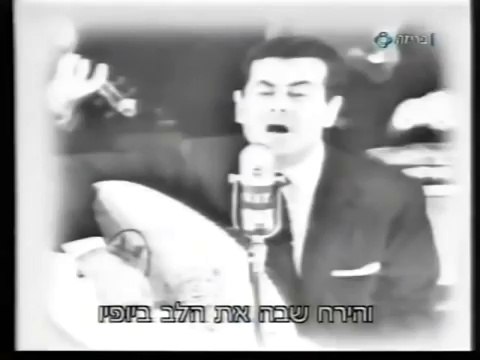 הופעה חיה של פריד אל אטרש-אוול המסה-קונצרט מלא-תרגום בעברית