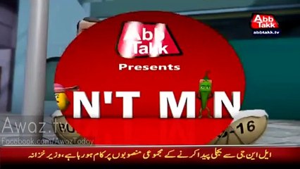 Funny Animated Video On Budget by Abb Tak Channel