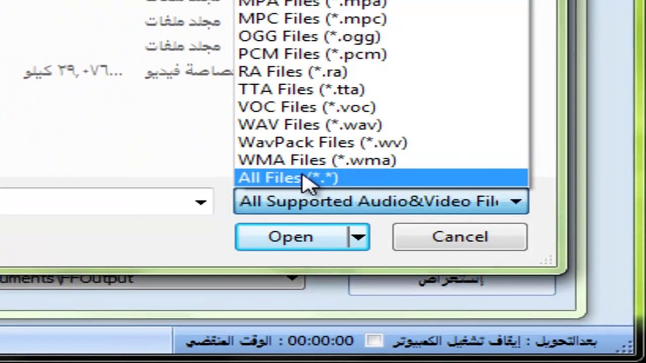 طريقة تحويل مقطع الفيديو إلى صوت بواسطة برنامج Format Factory
