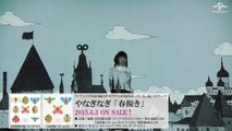 【やなぎなぎ】10thシングル「春擬き」視聴用MV