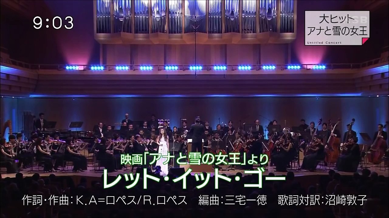 May J. アナと雪の女王「Let It Go」劇中歌英語ver.フルオーケストラ