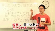 ちょっと危ない日本語CAN#1　「こらっ！」日本語会話、日本語俗語、日本語口語　Japanese conversation