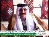 مجاهد العطوي / لقاء القناة الاردنية في الجفر / مضارب البادية
