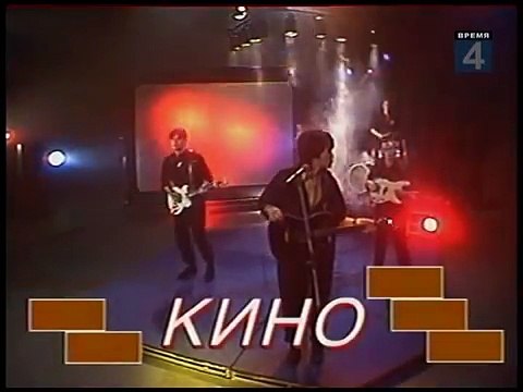 Виктор Цой - Песня Без Слов