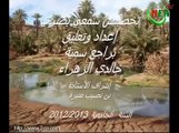 واقع السياحة في الجنوب الغربي للجزائر ولاية بشار