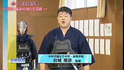 女子剣道指導 ～岩城 規彦の剣士育成術～ Disc4