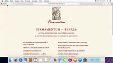 Соединение звёзд с куспидами домов