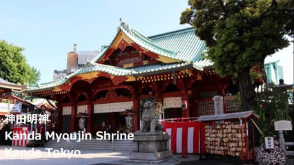 神田明神 神田 东京/ Kandamyoujin Shrine Kanda Tokyo / 칸다 묘진 칸다 도쿄