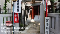 富沢稲荷神社 人形町 东京/ Tomizawa Inari Shrine Ningyocho Tokyo/ 토미이나 리 신사 닌 교초 도쿄