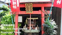鈴降稲荷神社 六本木 东京 / Suzufuri Inari Shrine Roppongi Tokyo / 이나 리 신사 롯폰기 도쿄