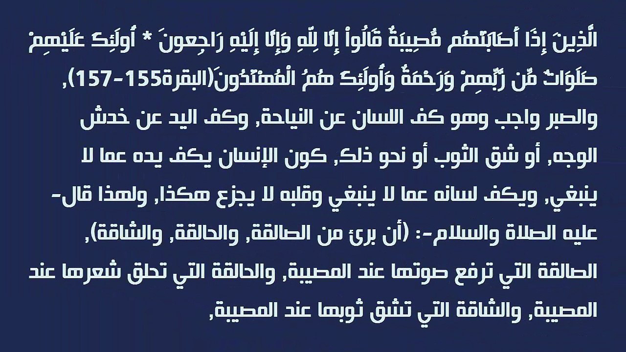 الصبر على الابتلاء  الشيخ عبد العزيز بن باز