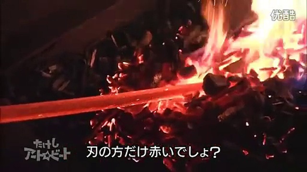 ビートたけし（８）日本刀の焼き入れを見学する