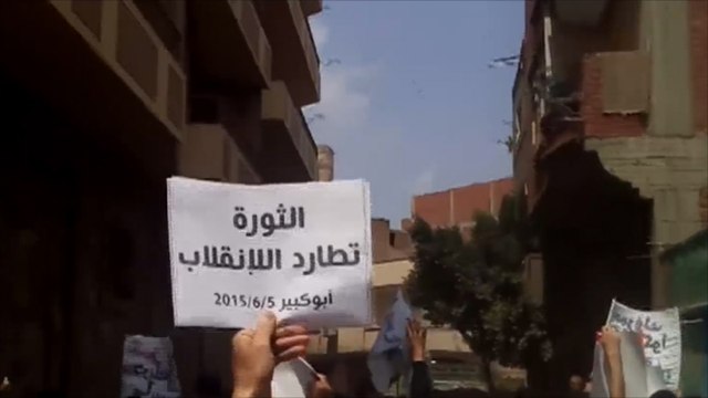 مظاهرات بمصر تحت شعار الثورة تطارد الانقلاب