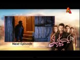 Ek pyar kahani Episode 95 promo on atv