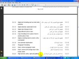 icdl-word-arabic-تنسيق النصوص تعليم الوورد