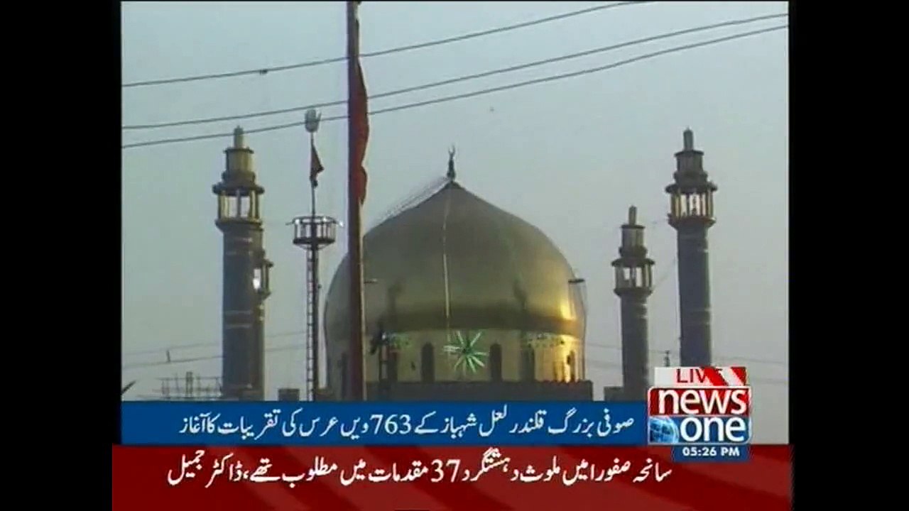 763rd urs celebrations of Hazrat Lal Shahbaz