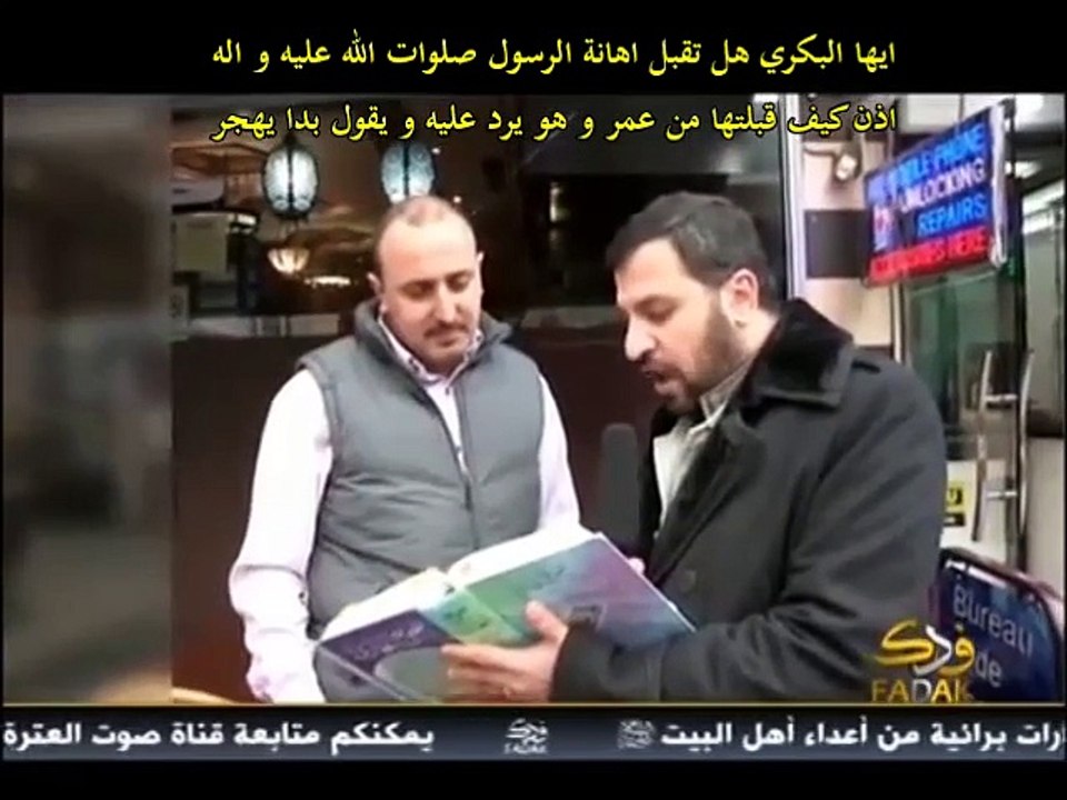 ايها البكري هل تقبل اهانة الرسول صلوات الله عليه و اله  اذن كيف قبلتها من عمر و هو يرد عليه و يقول بدا يهجر