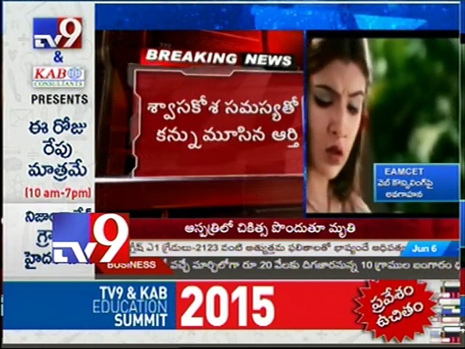 Heroine Aarthi Aggarwal passes away
