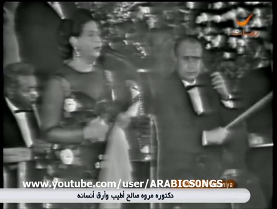 ام كلثوم - من اجل عينيك حفلة كاملة  Oum Kalthoum-Men Agl Ainayk