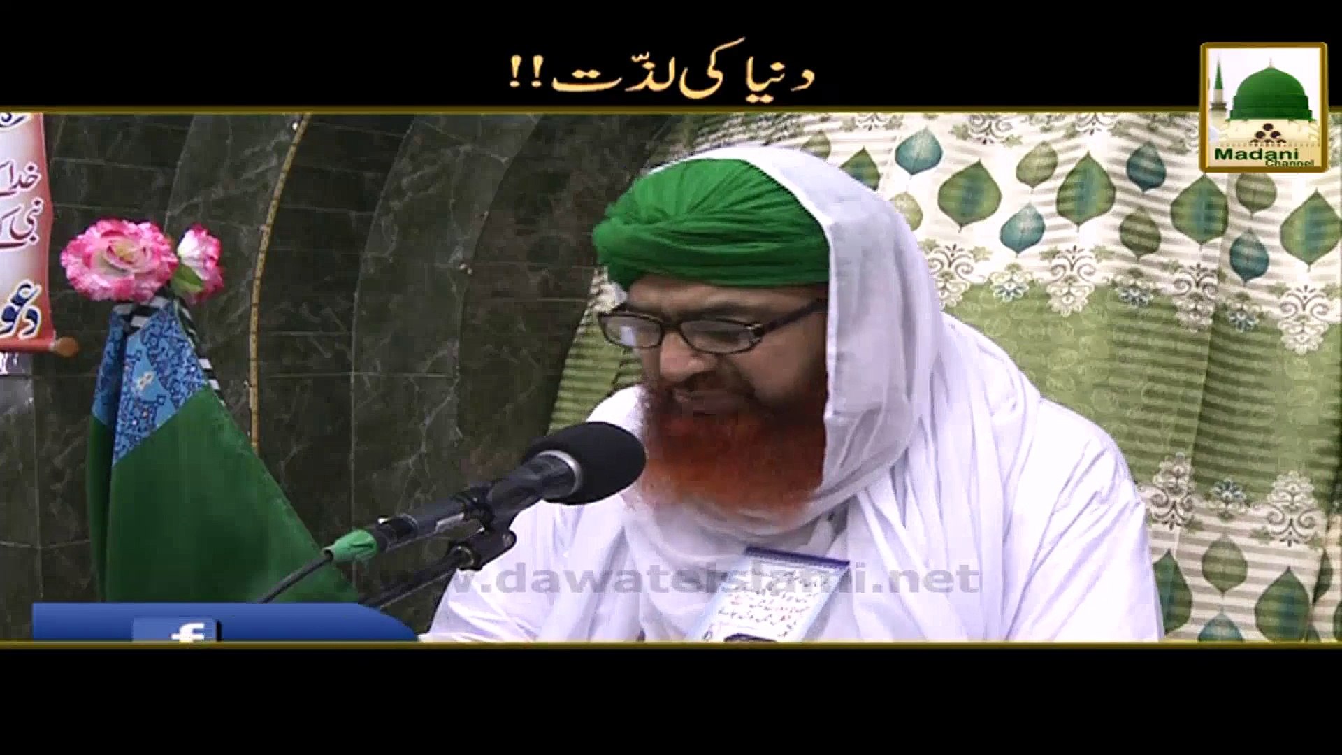 Dunya Ki Lazzat - Maulana Imran Attari - Short Bayan - video Dailymotion
