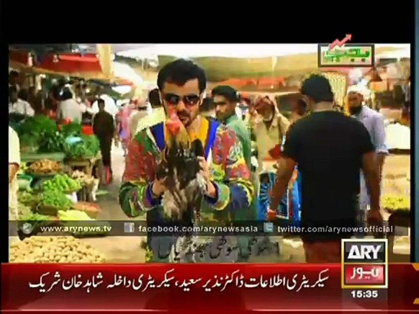Budget Song ARY News
