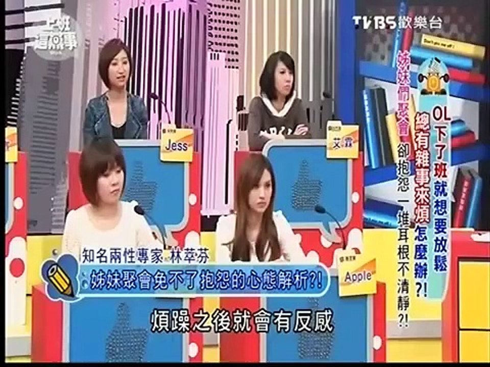 上班這黨事 20150427